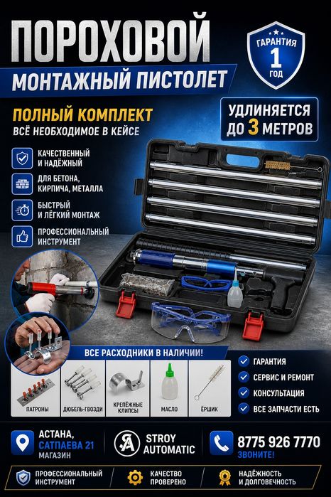 Пистолет пороховой