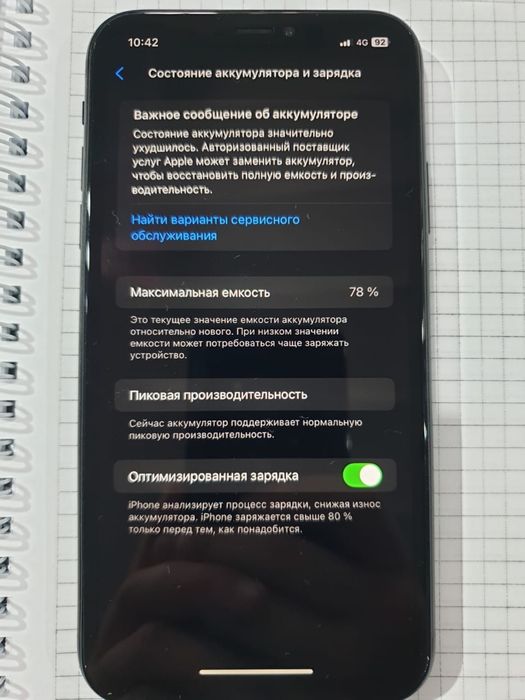 IPhone xr 64gb (емкость 78%)