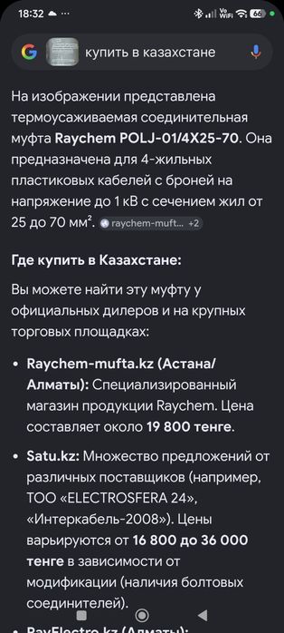 Муфта для кабеля