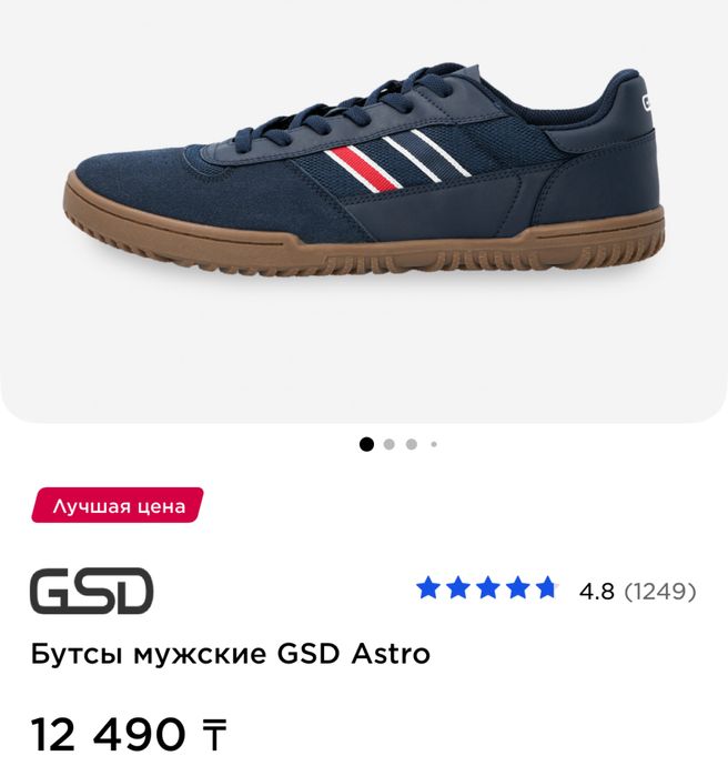 Ботинки GSD спортивные р42