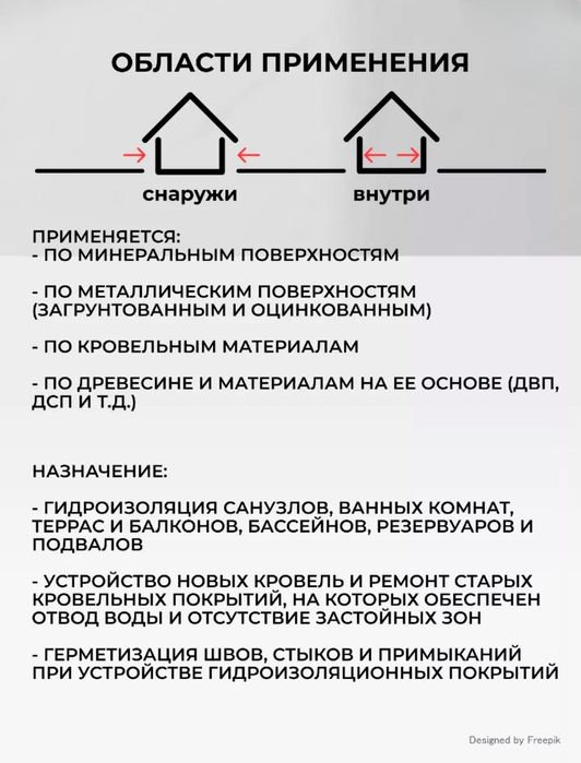 DALI  Гидроизоляционная мастика
для бассейнов и санузлов