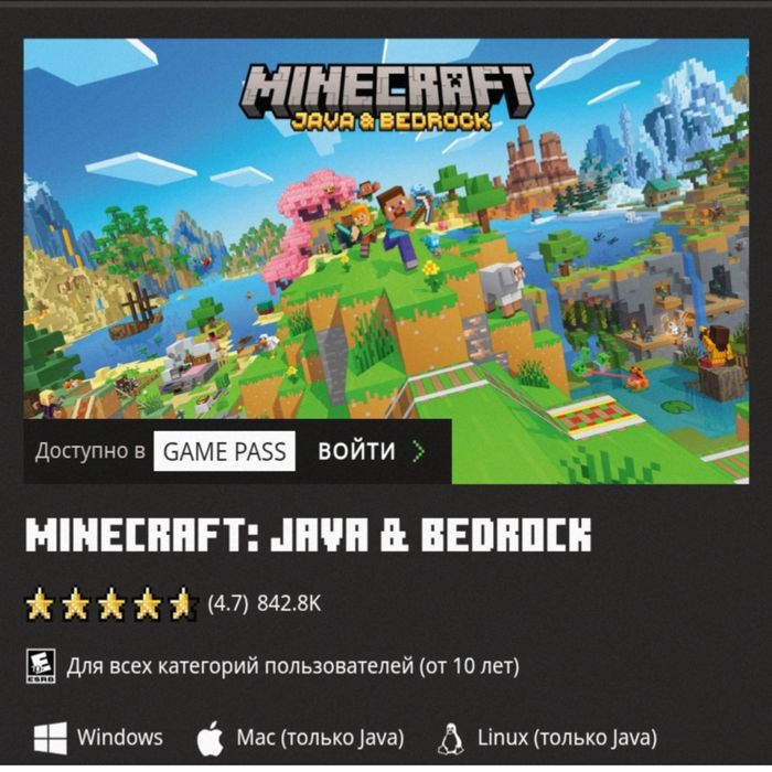 Майнкрафт ключ для пк Java Edition x Bedrock Edition. Выпуск Standard