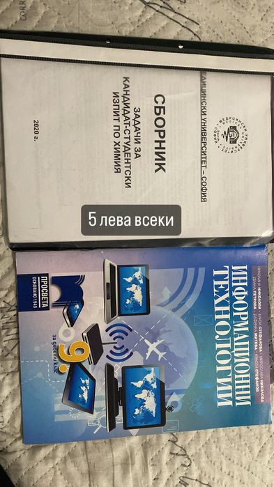 Учебници за различни класове