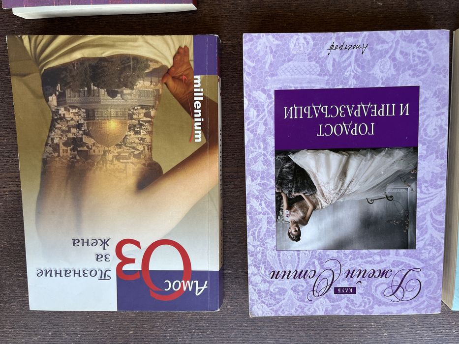 Книги Биография на Ив Сен Лоран, Прада, самопомощ, романи