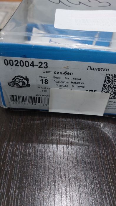 Обувь для малышей