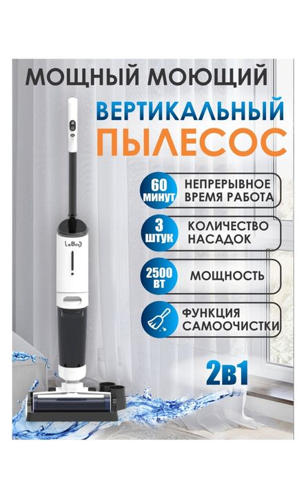 Пылесос LeBot Y10 белый