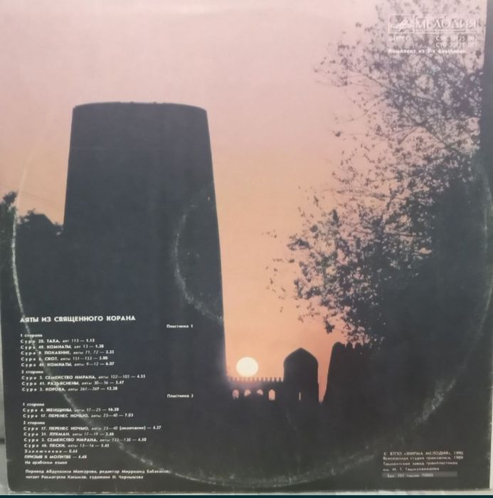 Виниловые пластинки