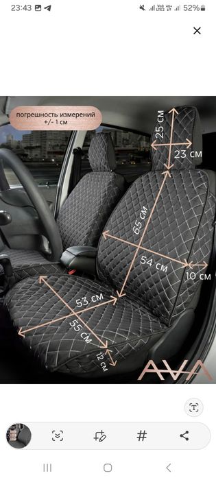 Универсальный накидка для авто Производства в России