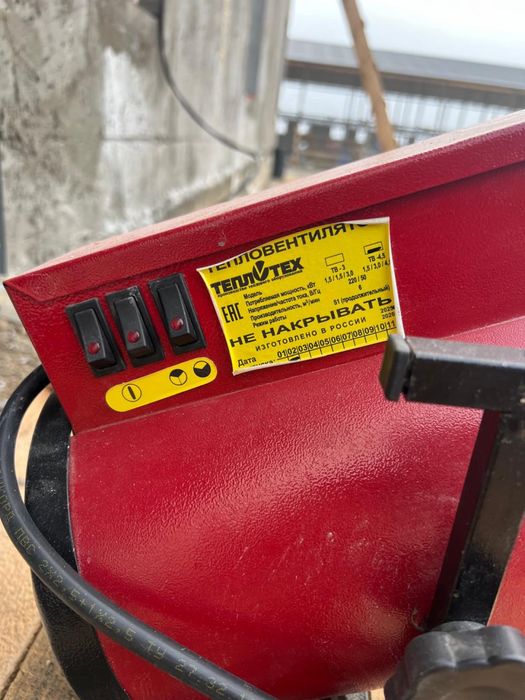 Тепловинтелятор 220