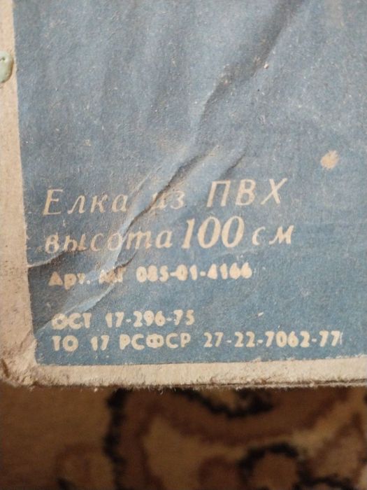 Ёлка новогодняя из ПВХ