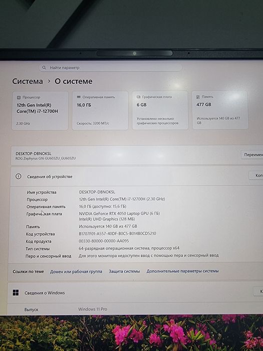 Asus ROG Zephyrus g16