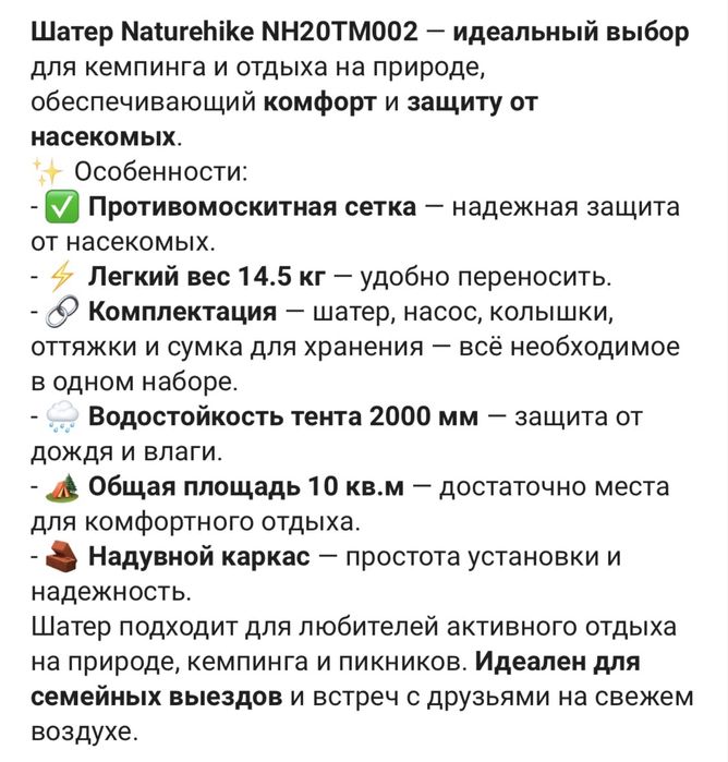 Продам надувной шатер!