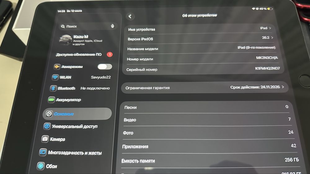 iPad 9th, Айпад 9 поколения, цена на день