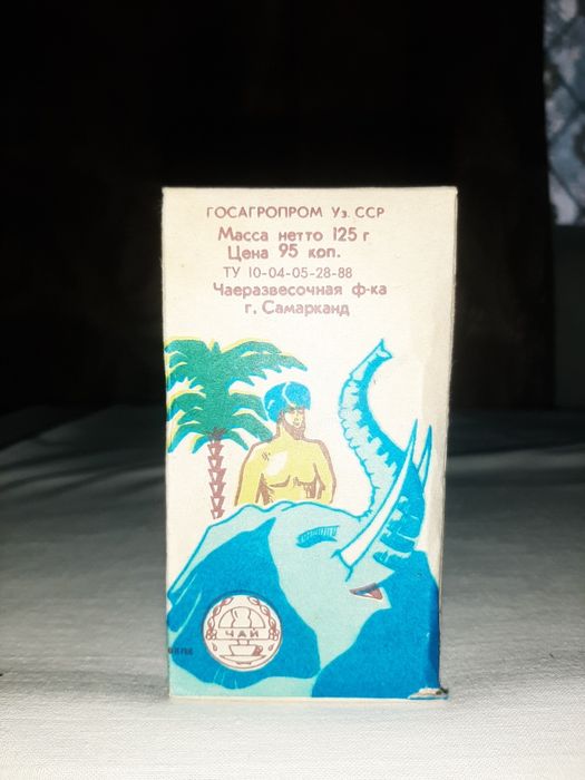 Чай Индийский для колекции