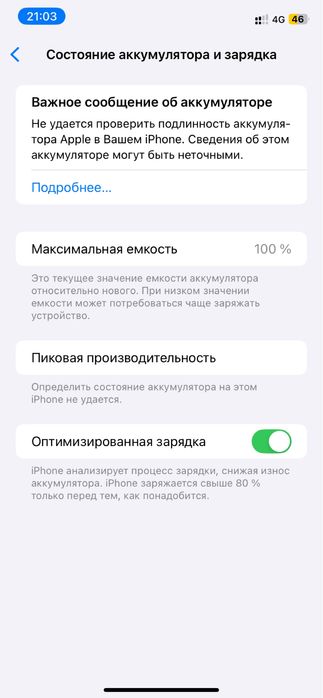 Айфон хр с коропкамен