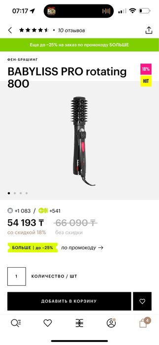 Babyliss Pro Rotating 800