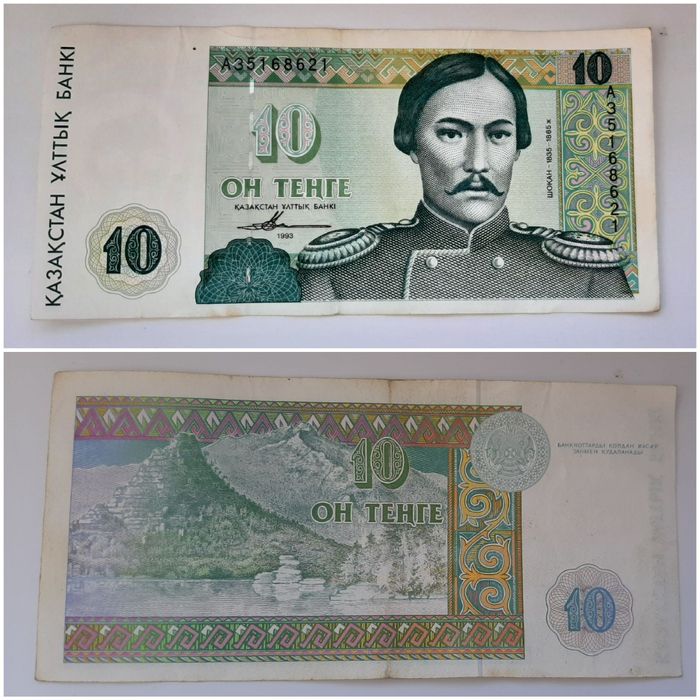 Продам тенге 1993 года выпуска