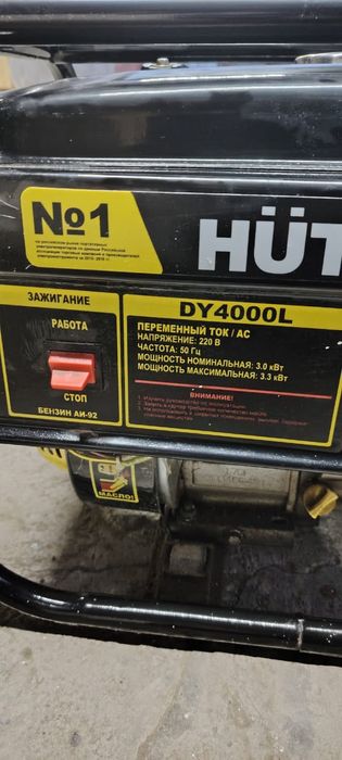 Электро генератор