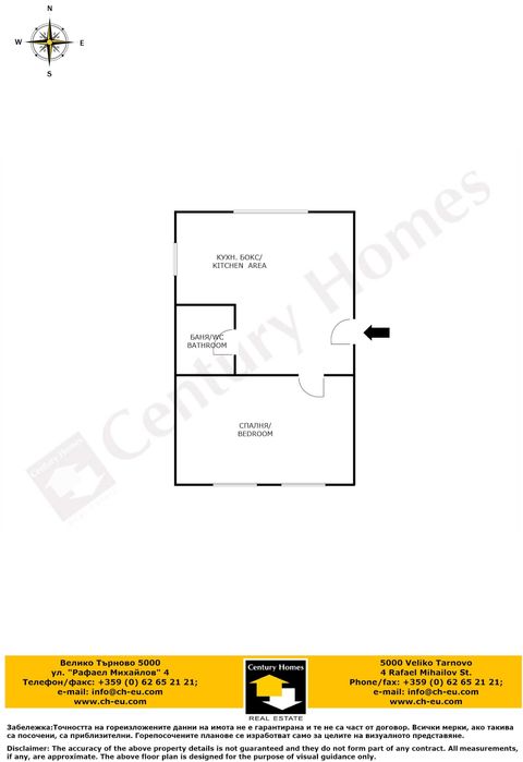 Дава се под наем Двустаен апартамент в Велико Търново, Център - 50 кв.м за 230 € - Снимка #8