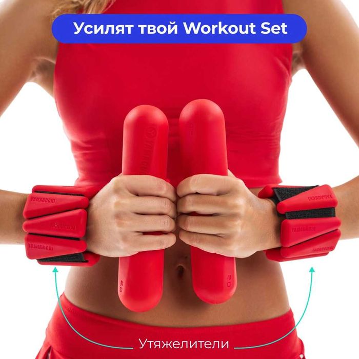 Гантели для фитнеса Yamaguchi Silicone Dumbbell (2 кг)