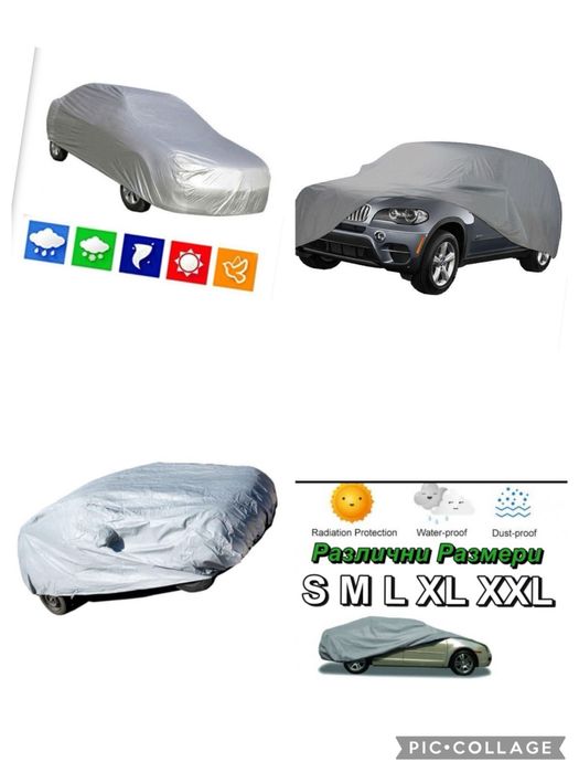 Покривало за кола/джип