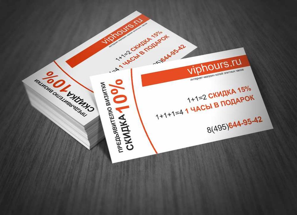 Распечатка визитки, на заказ визитки, дизайн делаем скидки !!!