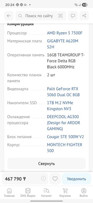 Компьютер в обмен на ноутбук