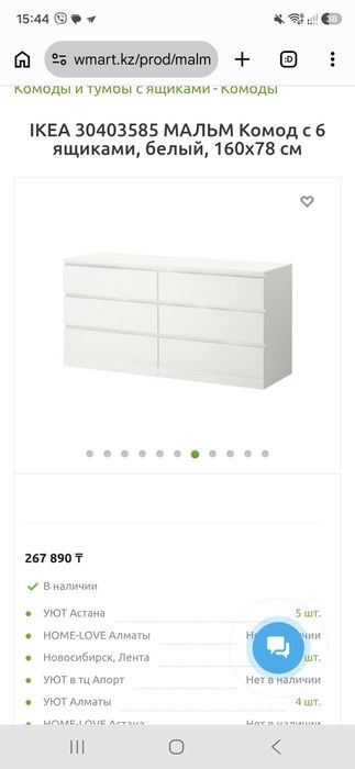 IKEA malm Икеа Мальм комод