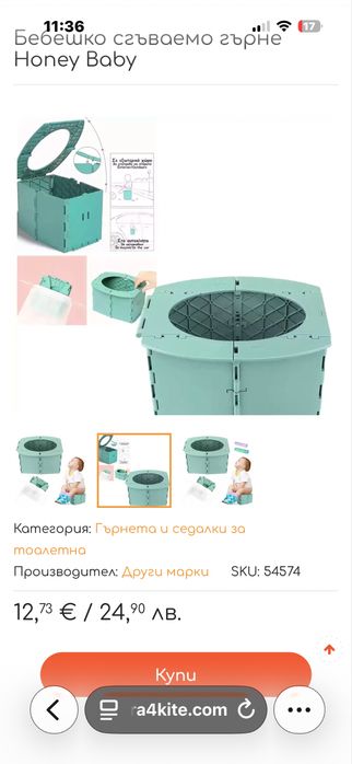 Сгъваемо гърне Honey Baby