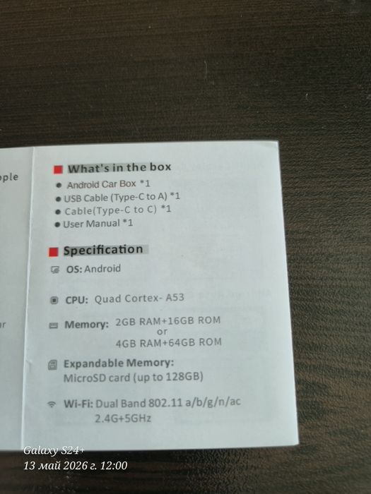 Android Car Box 4-64 rom