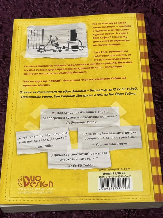 Детска литература