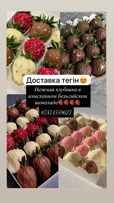 Клубника в шоколаде