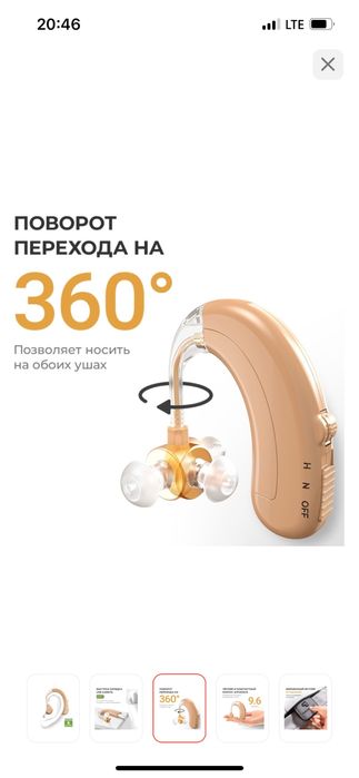 Слуховой аппарат QE-01 заушный