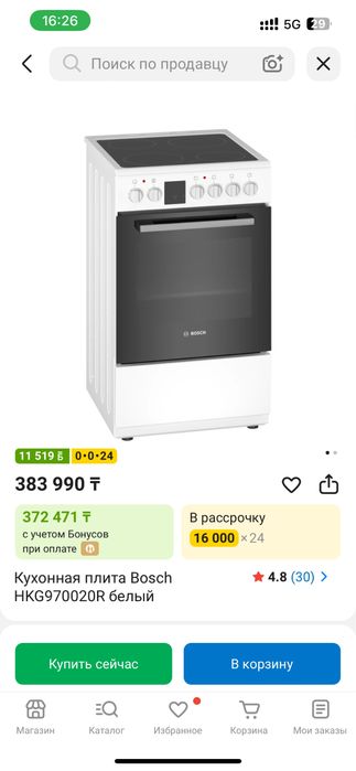 Продам Кухонная плита Bosch