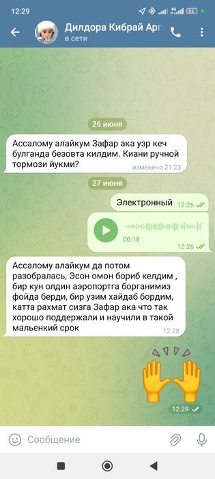 Автоинструктор вождения Вождение Вождению Езда Инструктор по вождению