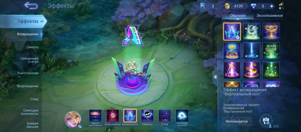 Mobile Legends аккаунт, млбб
