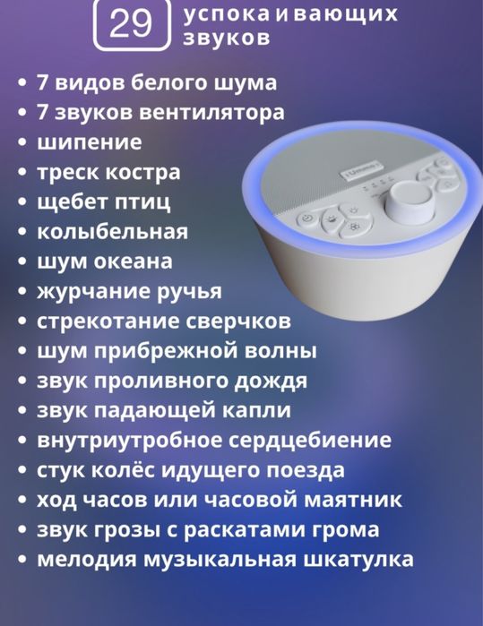 Ночник с белым шумом