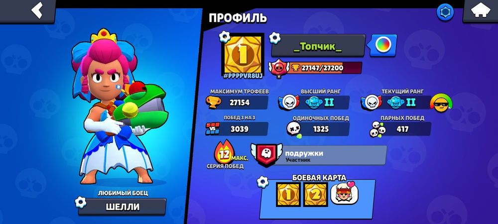 Бравл старс продажа