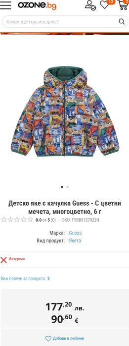 Детско яке с качулка Guess 18 месеца