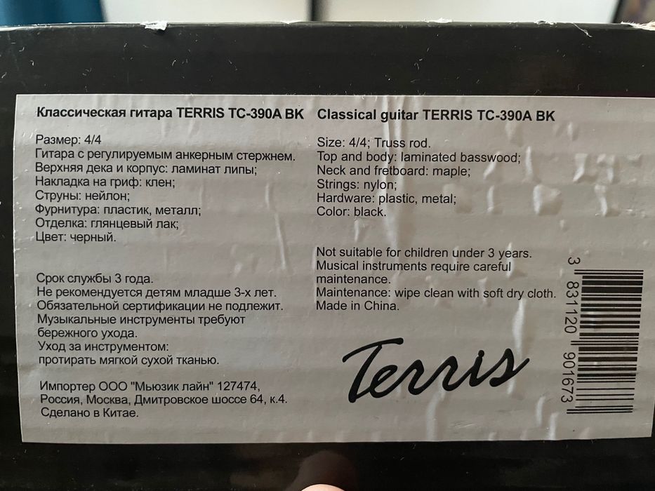 классический гитара Terris tc-390a BK
