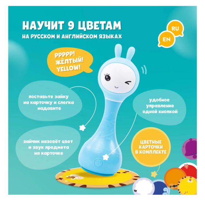Продам игрушку Умный зайка