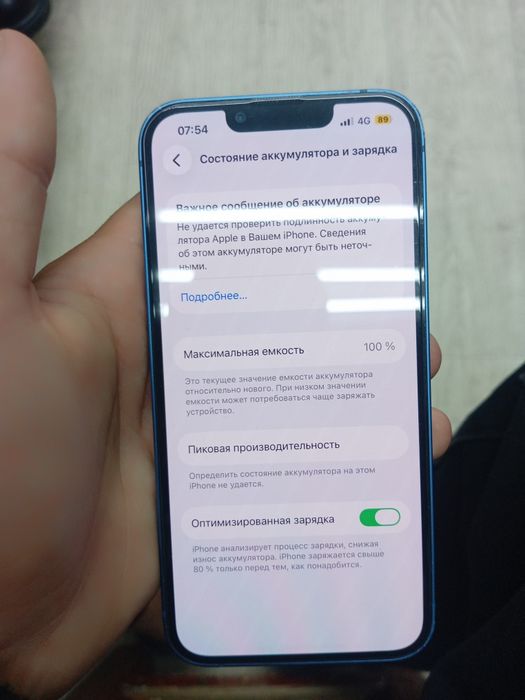 Продам срочно iPhone 13