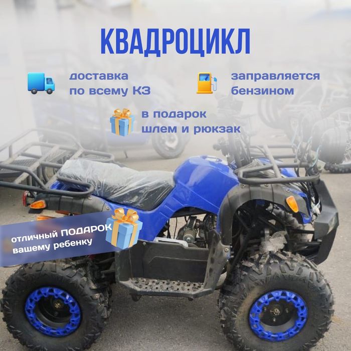 Квадроцикл 125 кубов  ( Павлодар)