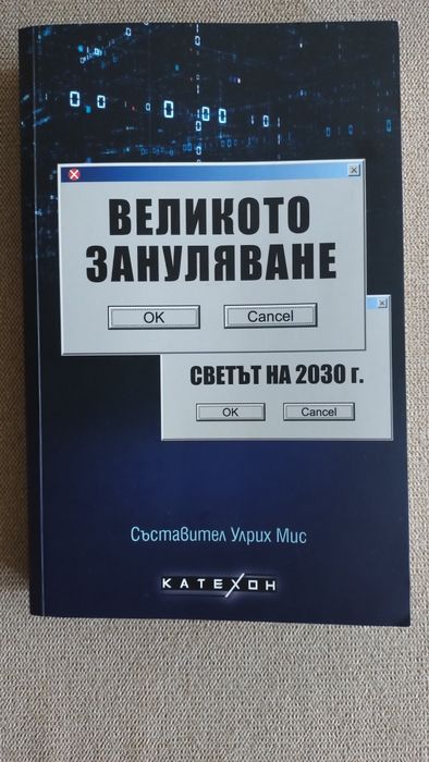 Конспиративни книги