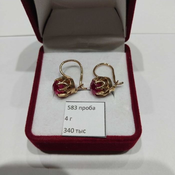 Украшения из Советского золота 583 пробы