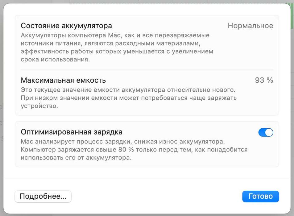 Apple MacBook Pro 16 | M2 PRO | ОЗУ 16гб | SSD 512гб