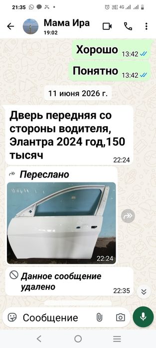 Дверь передняя хюндай