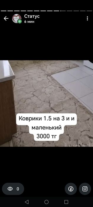 Продам ковер в хорошем состоянии