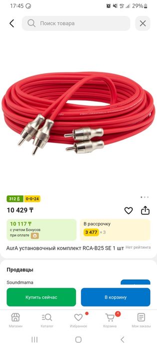 Авто аудиосистема в комплекте Alpine