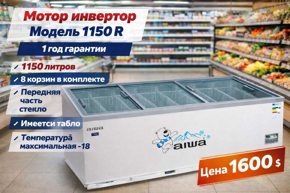 morozilka Морозильные xolodilnik muzlatgich sovutgich Сундук витрина